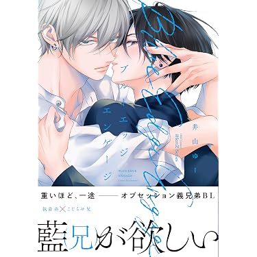 Amazon.co.jp 最新リリース: ボーイズラブマンガ の新着ランキングです。